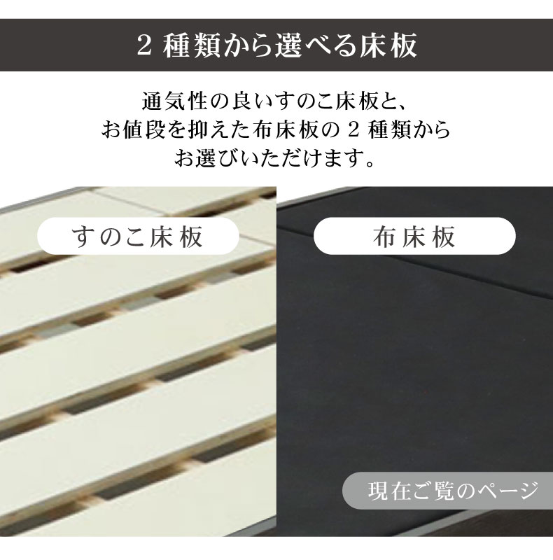 布床板脚付き アンドレの機能