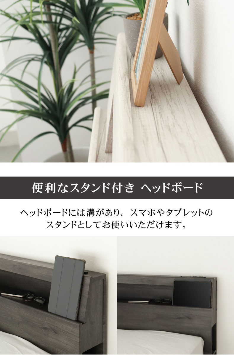 布床板箱型 アンドレの機能