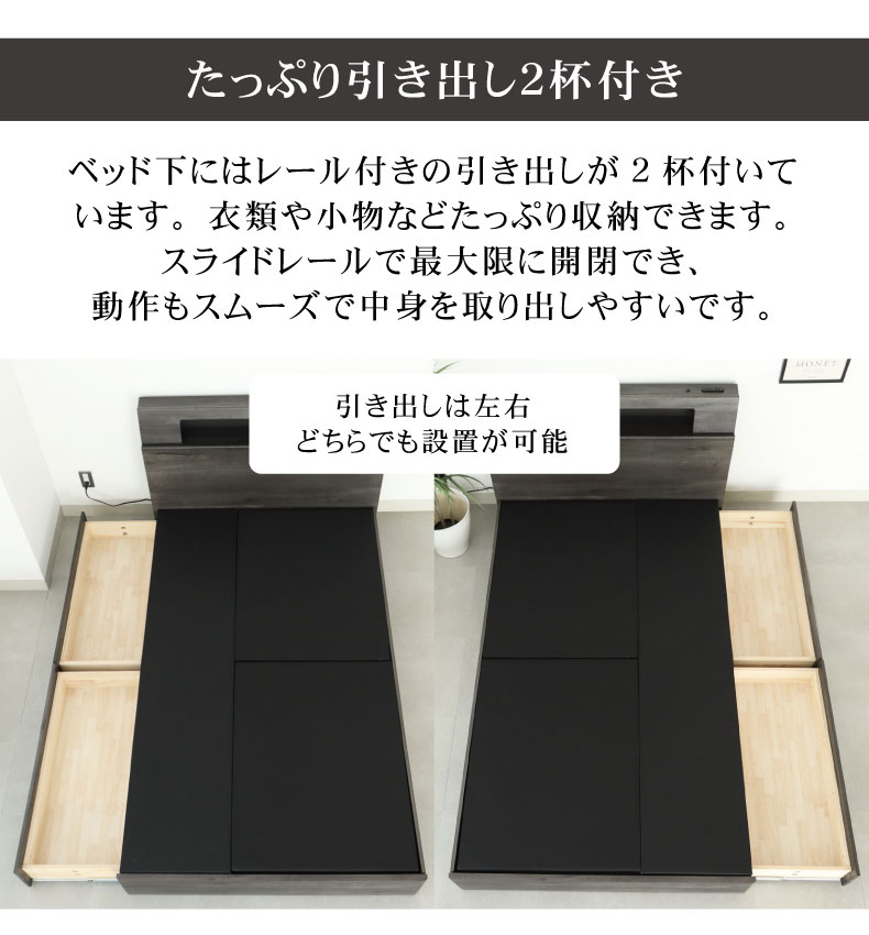 布床板引出付き アンドレの機能