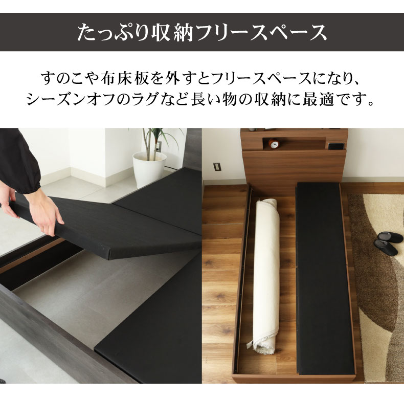 布床板引出付き アンドレの機能
