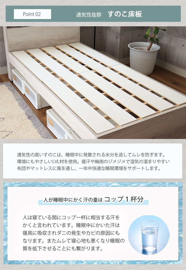 シングル ハイベッド すのこ床板 ロクサーの機能