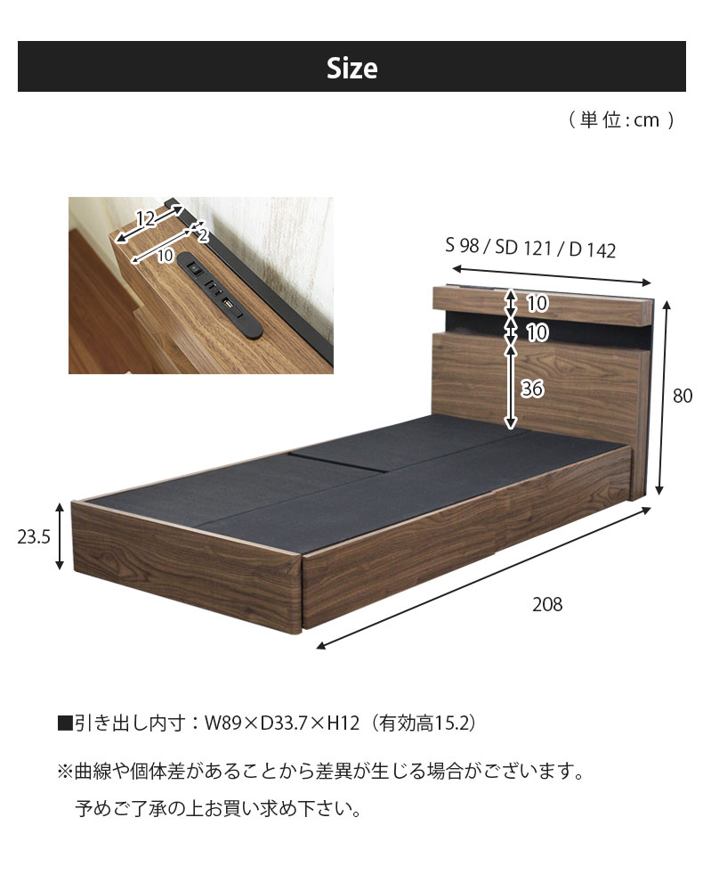 ベッドフレーム 布床板&引出 アラル2のサイズ1