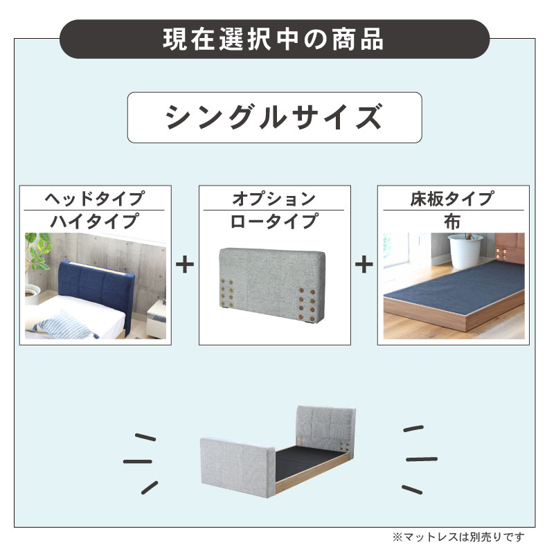 S ベッド 布床板&フット有&コンセント無 アドリアの機能