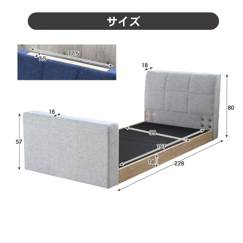S ベッド 布床板＆フット有＆コンセント無 アドリアのサイズ1