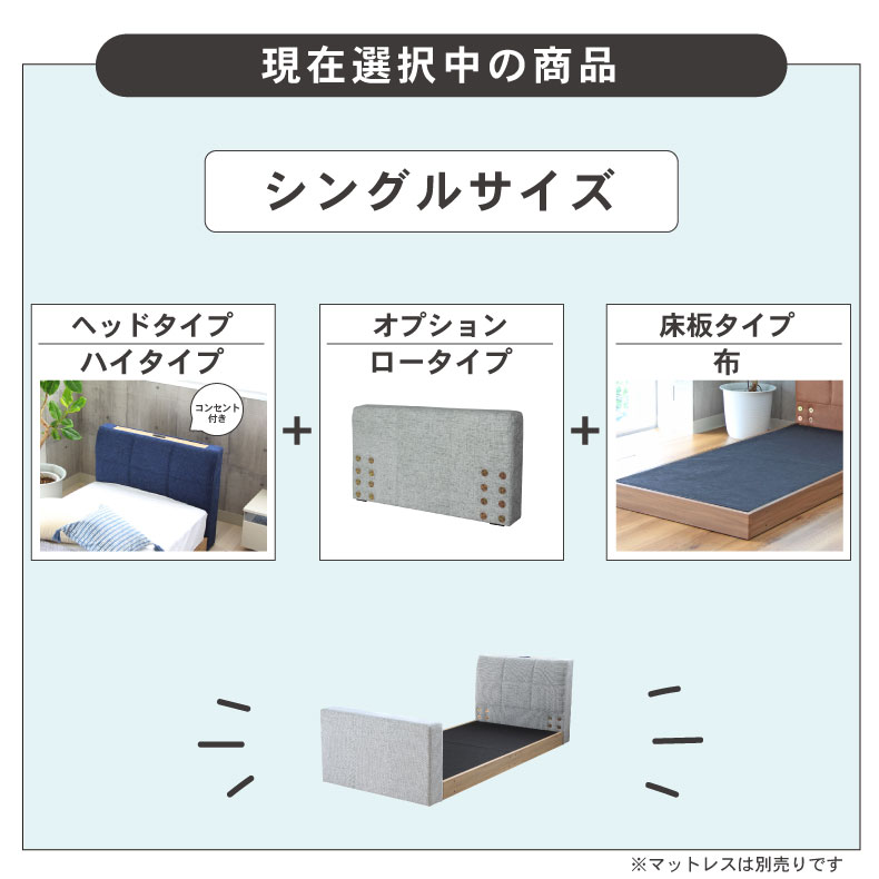 S ベッド 布床板&フット有&コンセント有 アドリアの機能