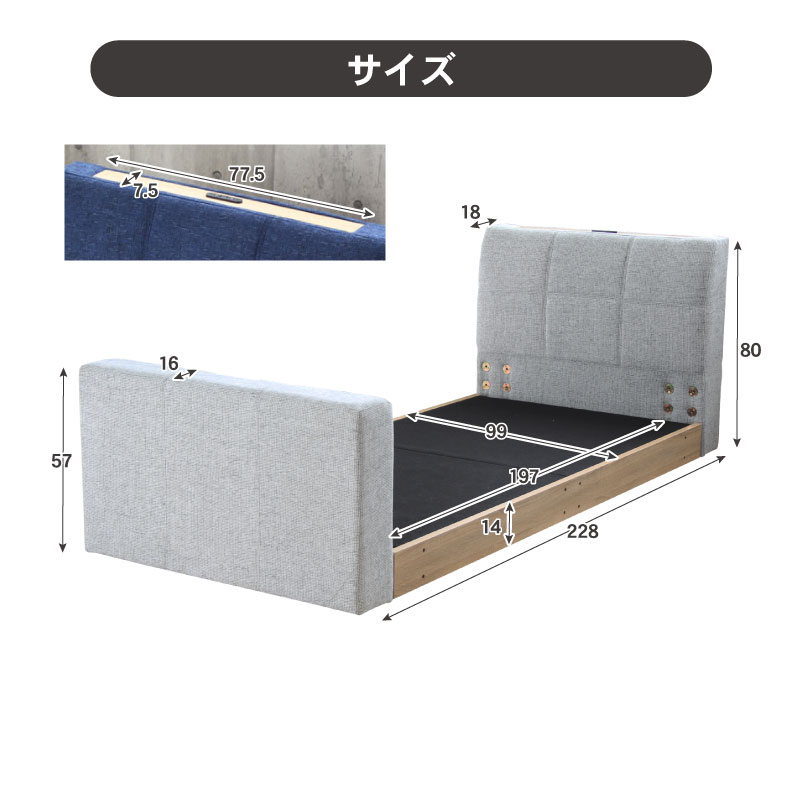 S ベッド 布床板＆フット有＆コンセント有 アドリアのサイズ1