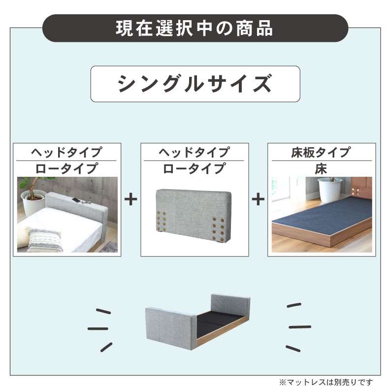 S ベッド 布床板&フット有 アドリアの機能