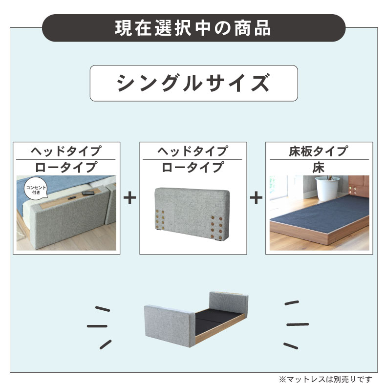 S ベッド 布床板&フット有 アドリアの機能