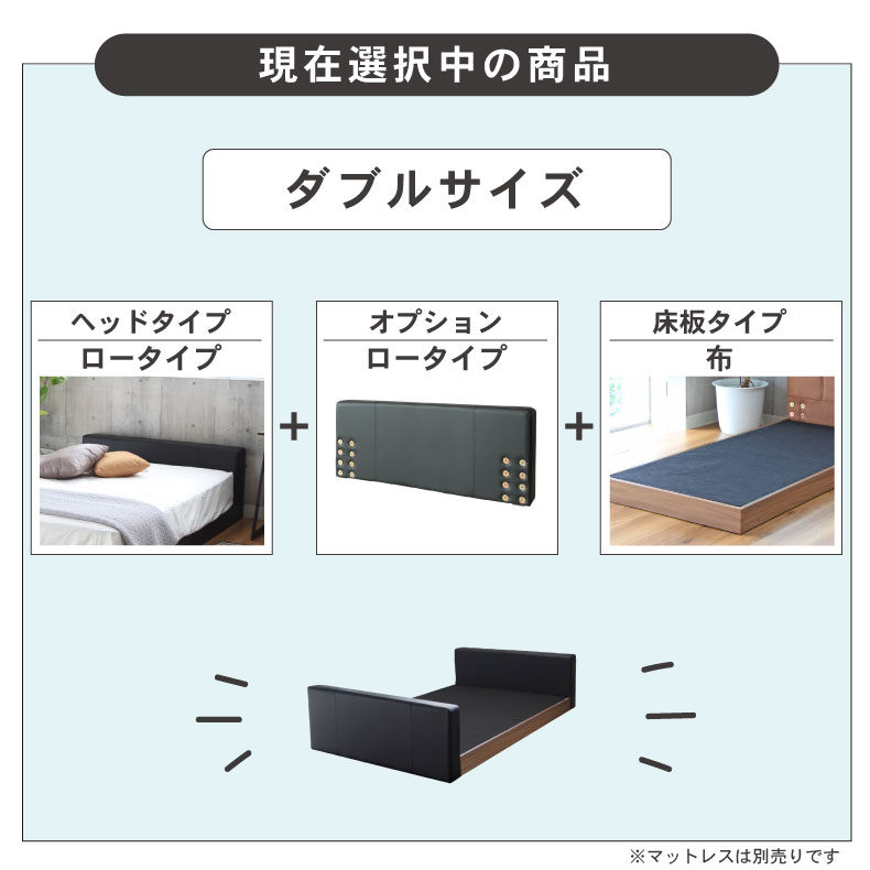 D ベッド 布床板&フット有 アドリアの機能
