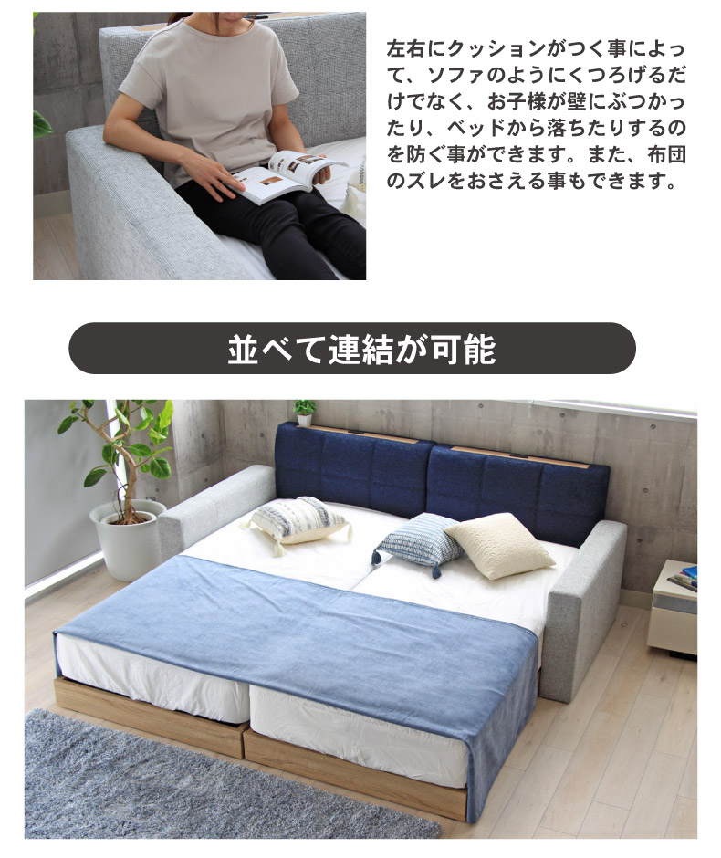 D ベッド 布床板&フット有 アドリアの機能