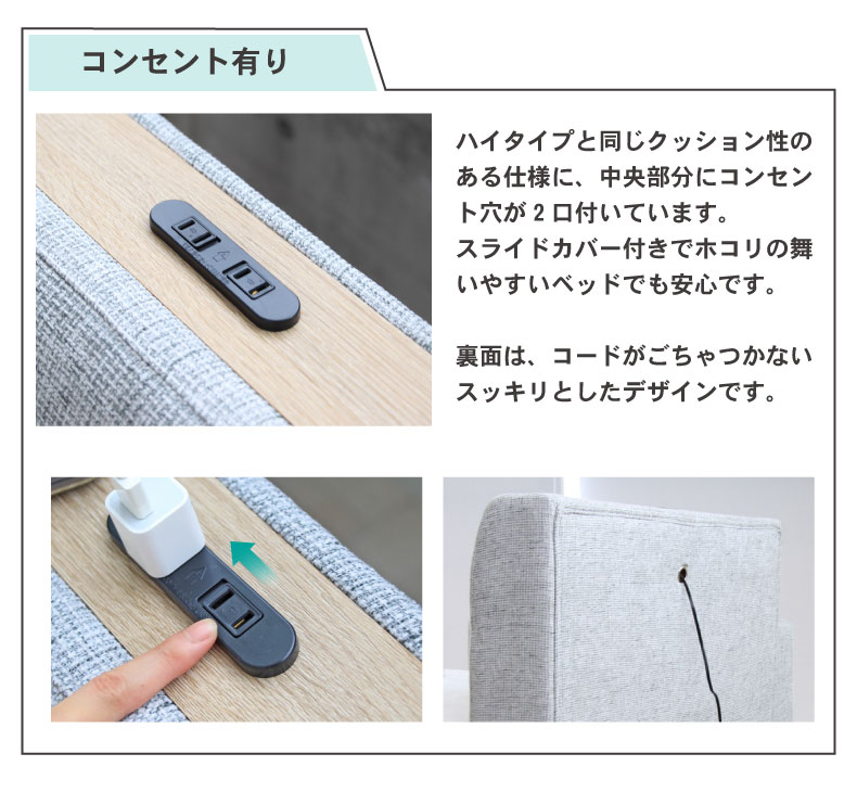 D ベッド 布床板&フット有 アドリアの機能