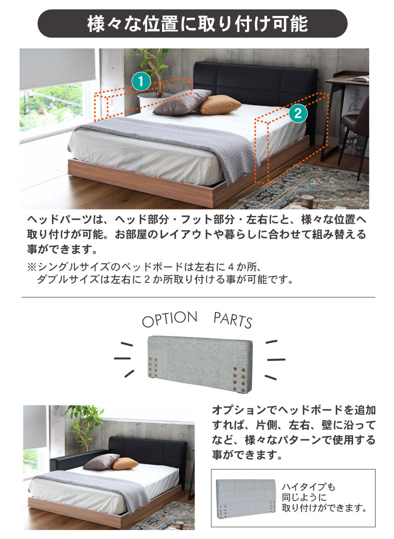 D ベッド 布床板&フット有 アドリアの機能