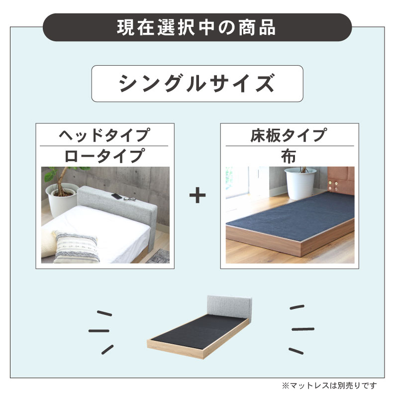 S ベッド 布床板 アドリアの機能