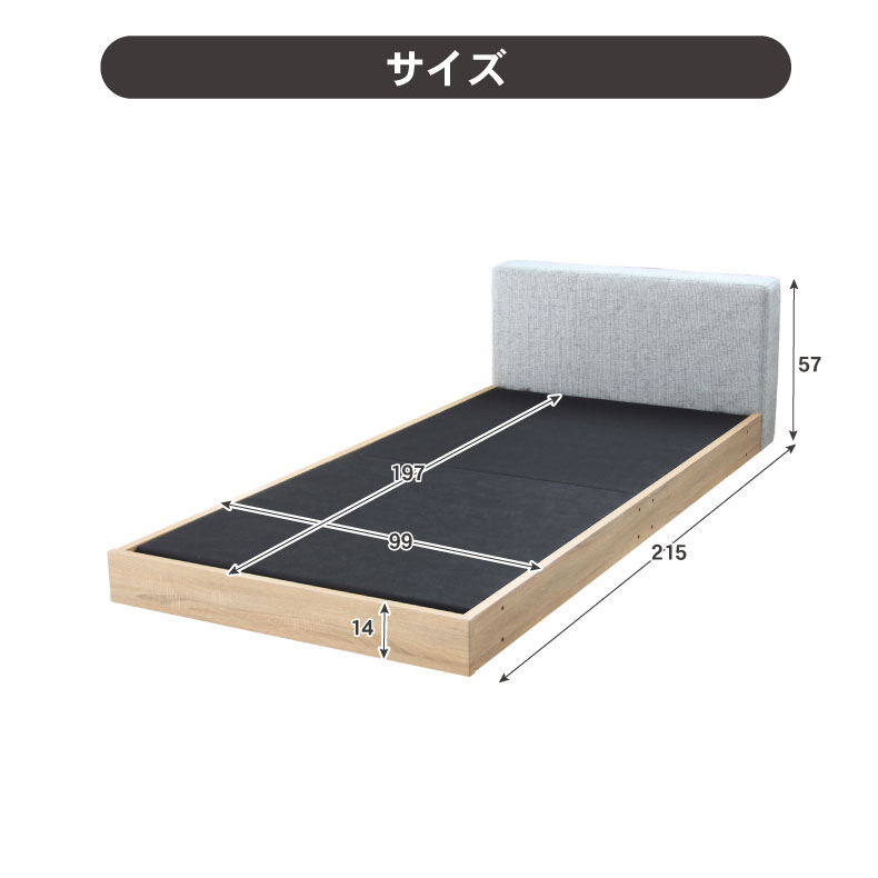 S ベッド 布床板 アドリアのサイズ1