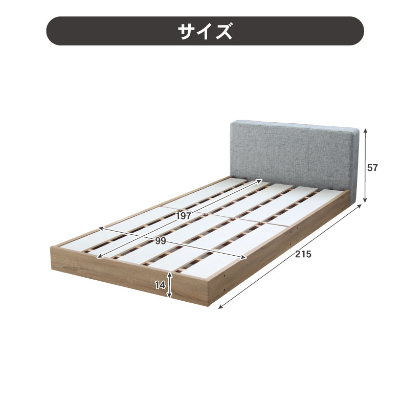 S ベッド すのこ床板 アドリアのサイズ1