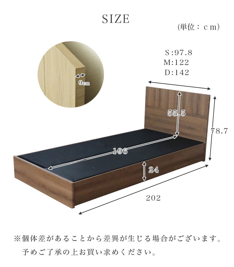 ベッド MIチョイス2 布床板＆ステーション ロスのサイズ1