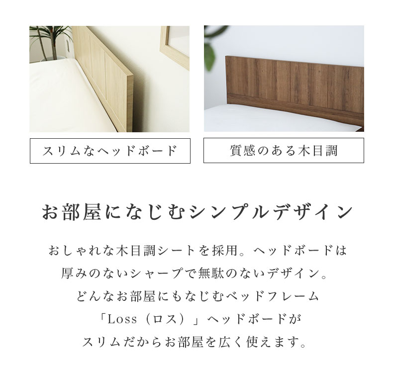ベッド MIチョイス2 布床板&引出 ロスの機能