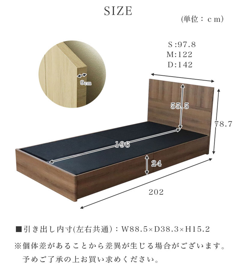 ベッド MIチョイス2 布床板＆引出 ロスのサイズ1