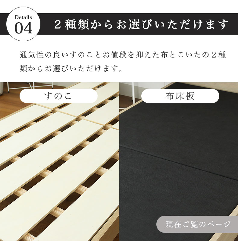 ベッド MIチョイス2 布床板&レッグ ベリングの機能