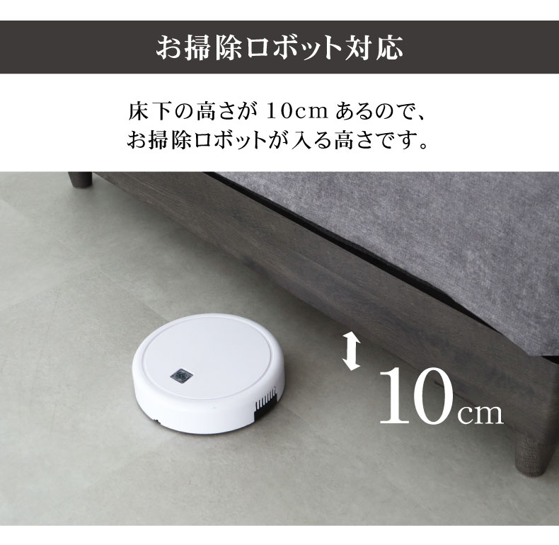 すのこ床脚付き アンドレの機能