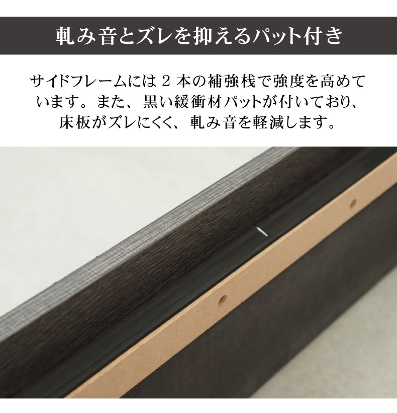 すのこ床板箱型 アンドレの機能