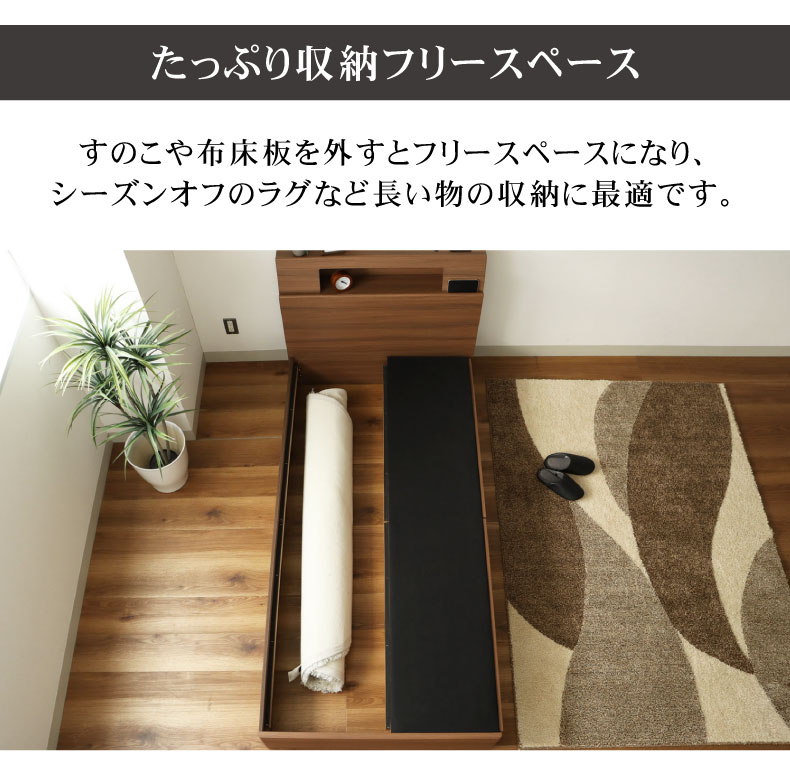 すのこ床板引出付き アンドレの機能