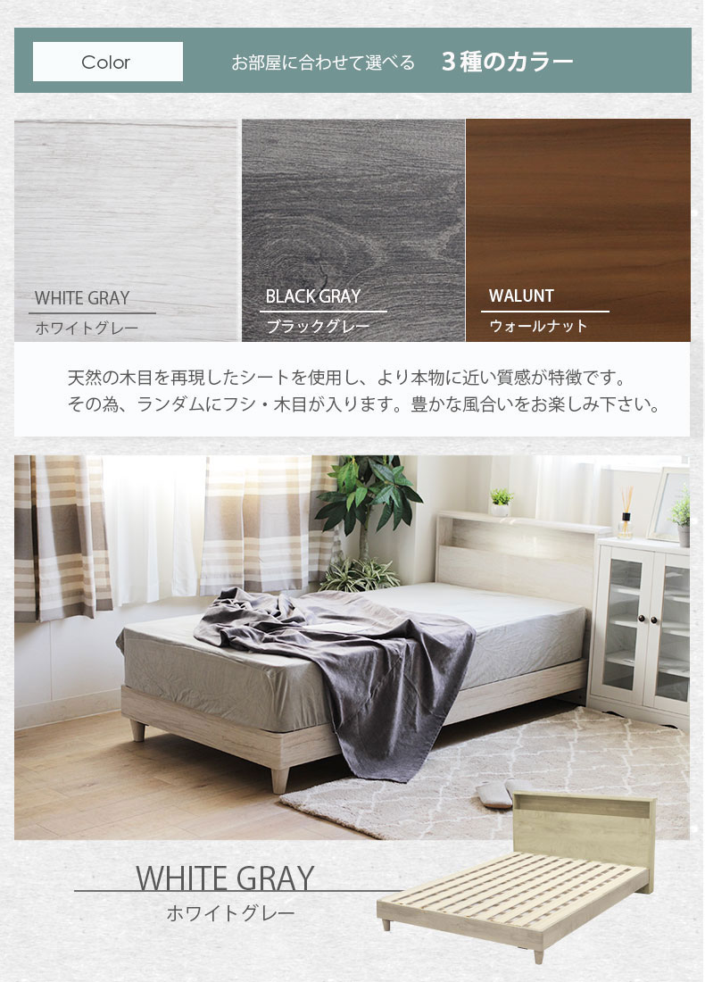 ベッドMIスタイル スノコ&レッグ ロクサーのカラー