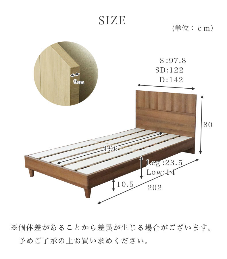 ベッド MIチョイス2 すのこ床板＆レッグ ロスのサイズ1