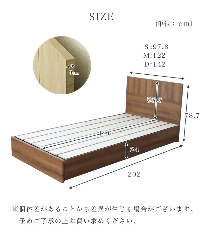 ベッド MIチョイス2 すのこ床板＆ステーション ロスのサイズ1