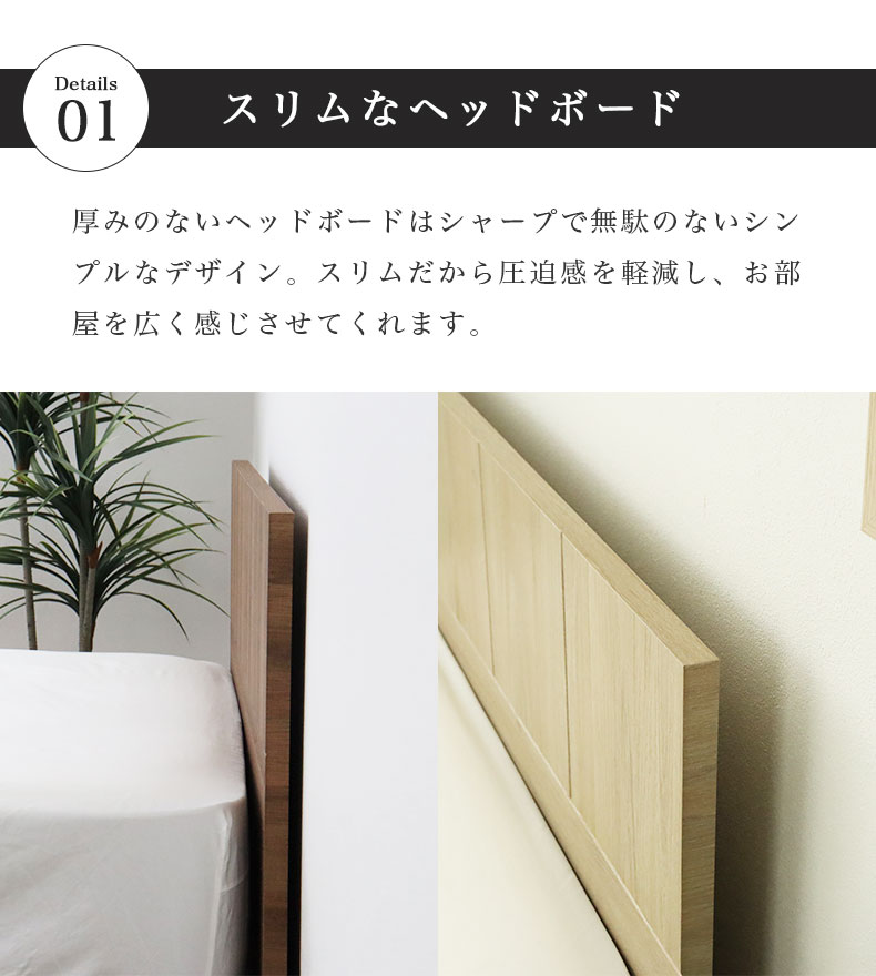 ベッド MIチョイス2 すのこ床板&引出 ロスの機能