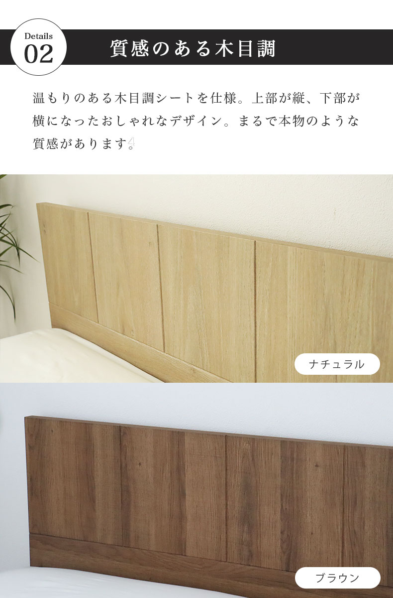 ベッド MIチョイス2 すのこ床板&引出 ロスの機能