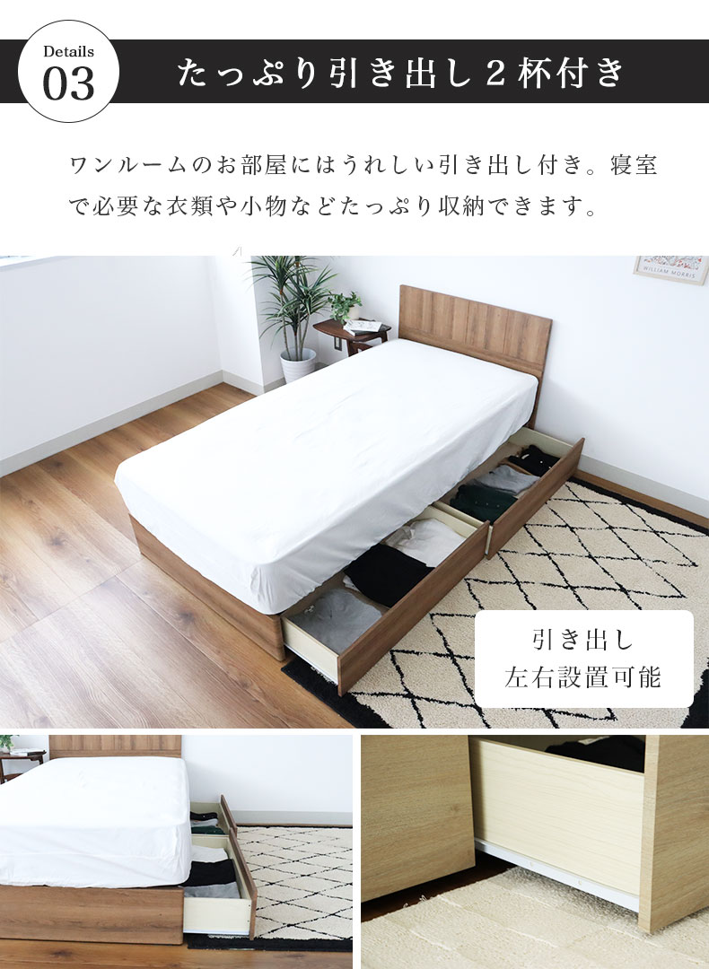 ベッド MIチョイス2 すのこ床板&引出 ロスの機能
