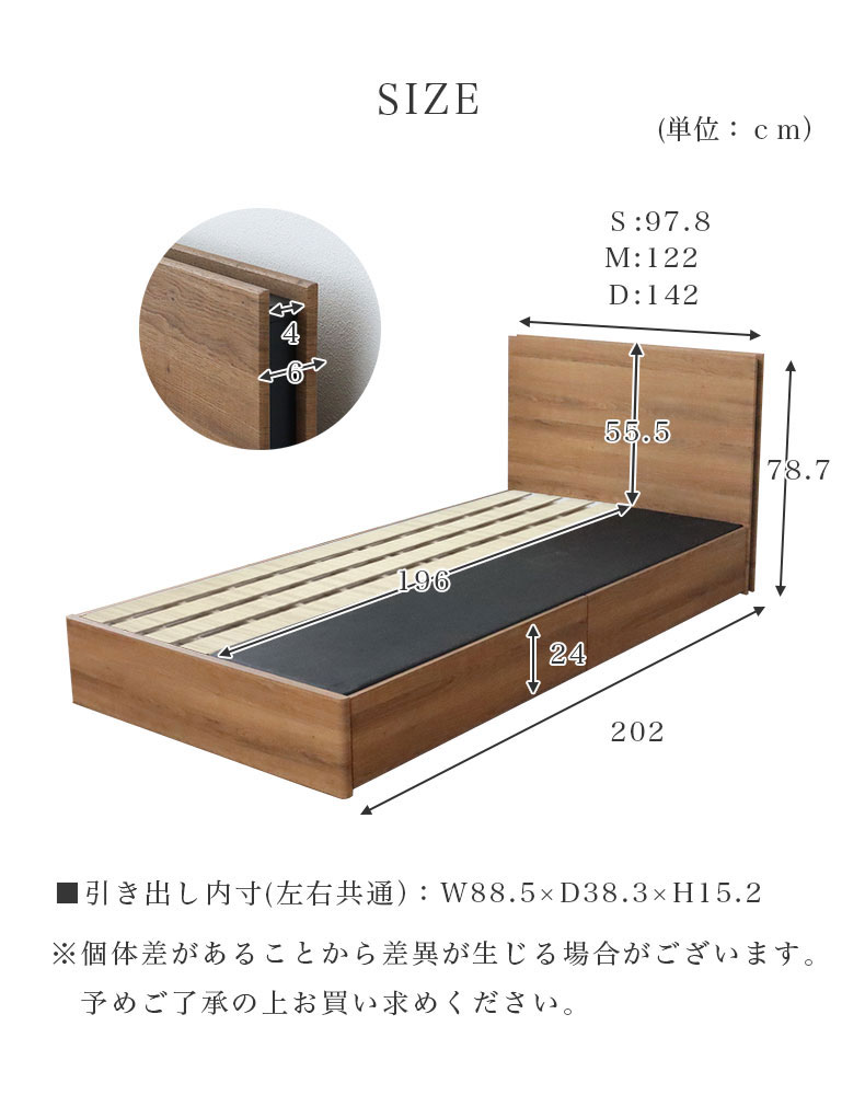 ベッド MIチョイス2 すのこ床板&引出 ベリングのサイズ1