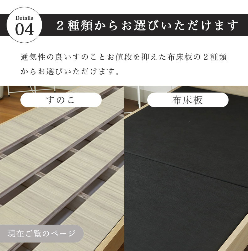 ベッド MIチョイス2 すのこ床板&引出 ベリングの機能