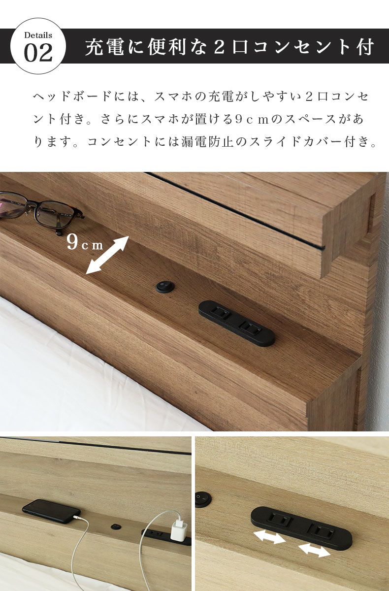 ベッド MIチョイス2 すのこ床板&ステーション フローレスの機能