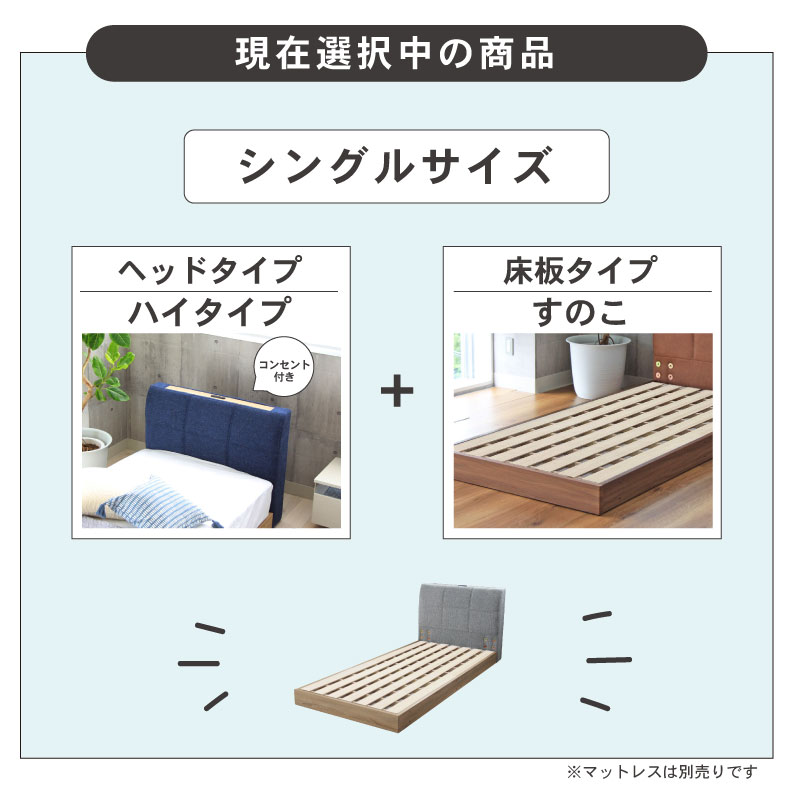 S ベッド すのこ床板&コンセント有 アドリアの使用例