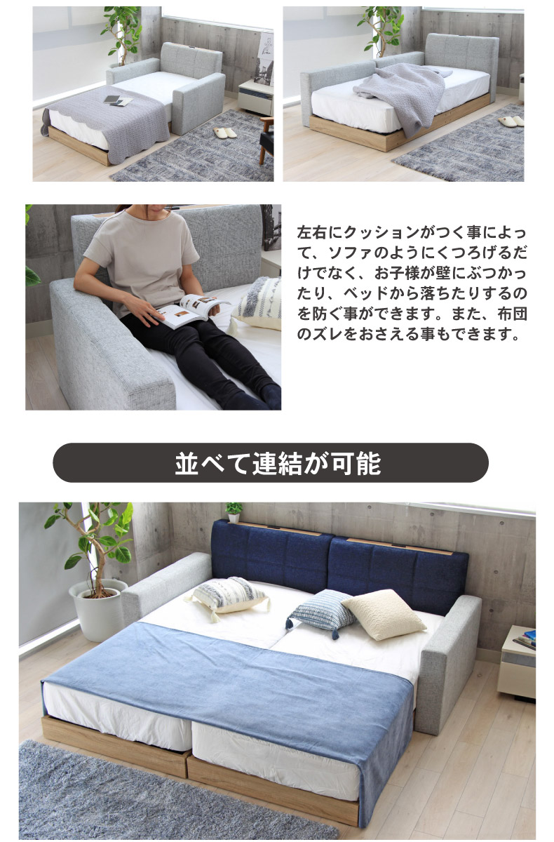 S ベッド すのこ床板&コンセント有 アドリアの機能