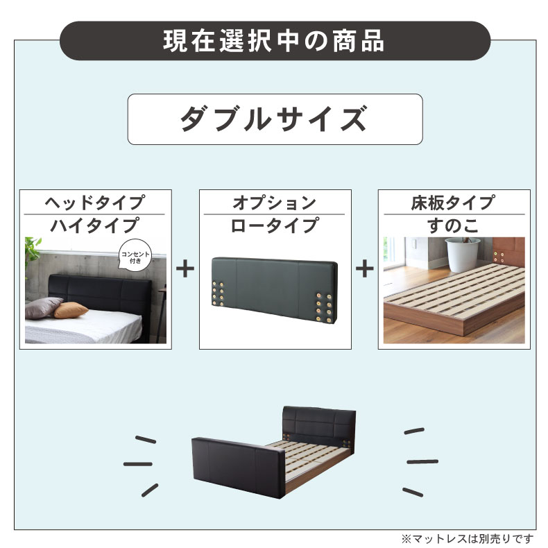 D ベッド すのこ&フット有&コンセント有 アドリアの機能