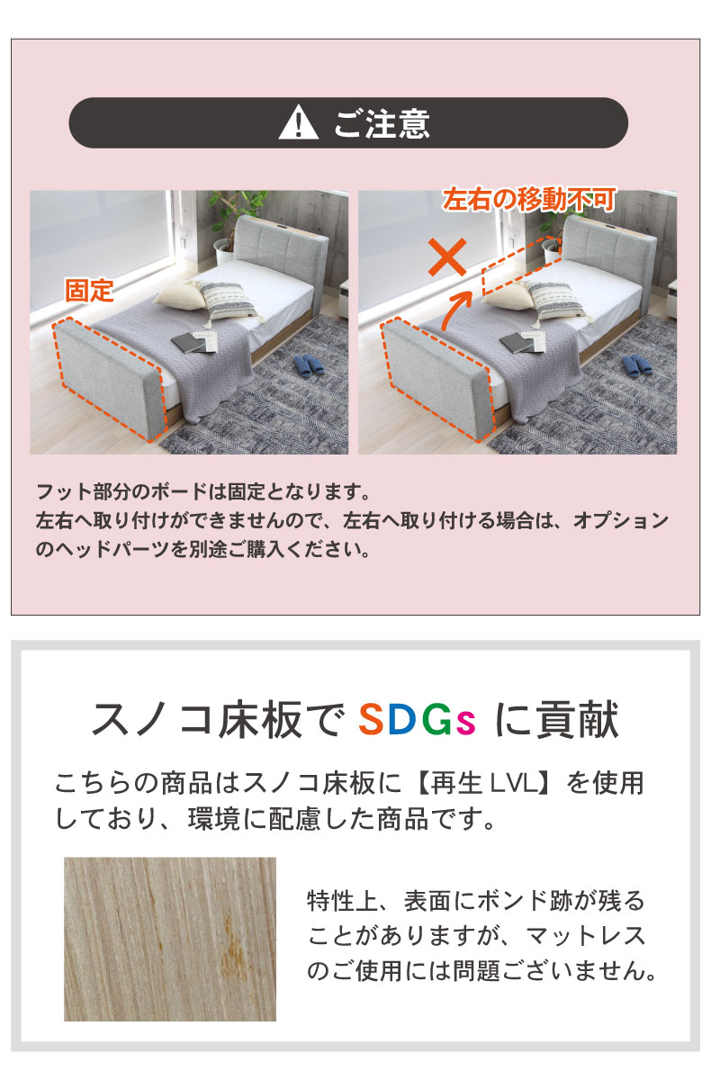 S ベッド すのこ床板&フット有 アドリアの機能