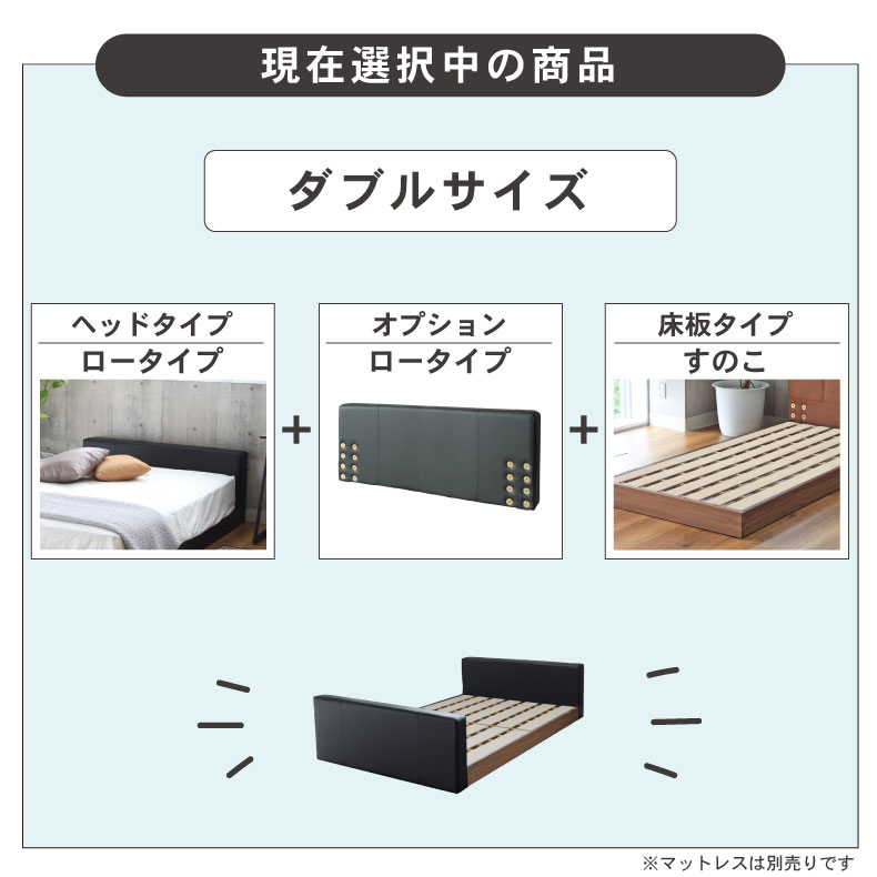D ベッド すのこ床板&フット有 アドリアの機能