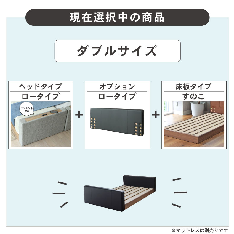 D ベッド すのこ床板&フット有 アドリアの機能