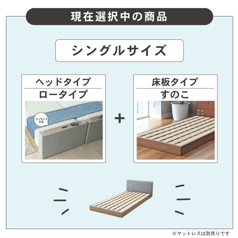 S ベッド すのこ床板 アドリアの機能