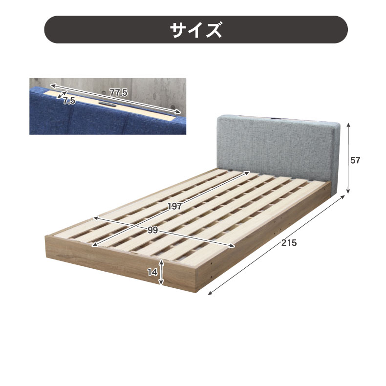 S ベッド すのこ床板 アドリアのサイズ1