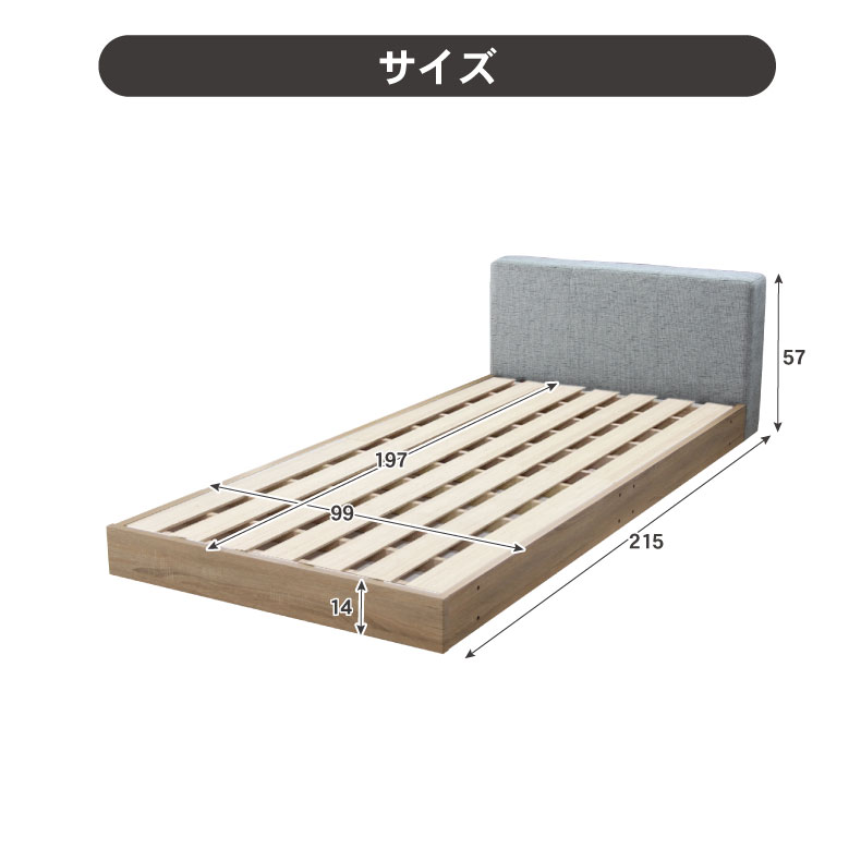 S ベッド すのこ床板 アドリアのサイズ1