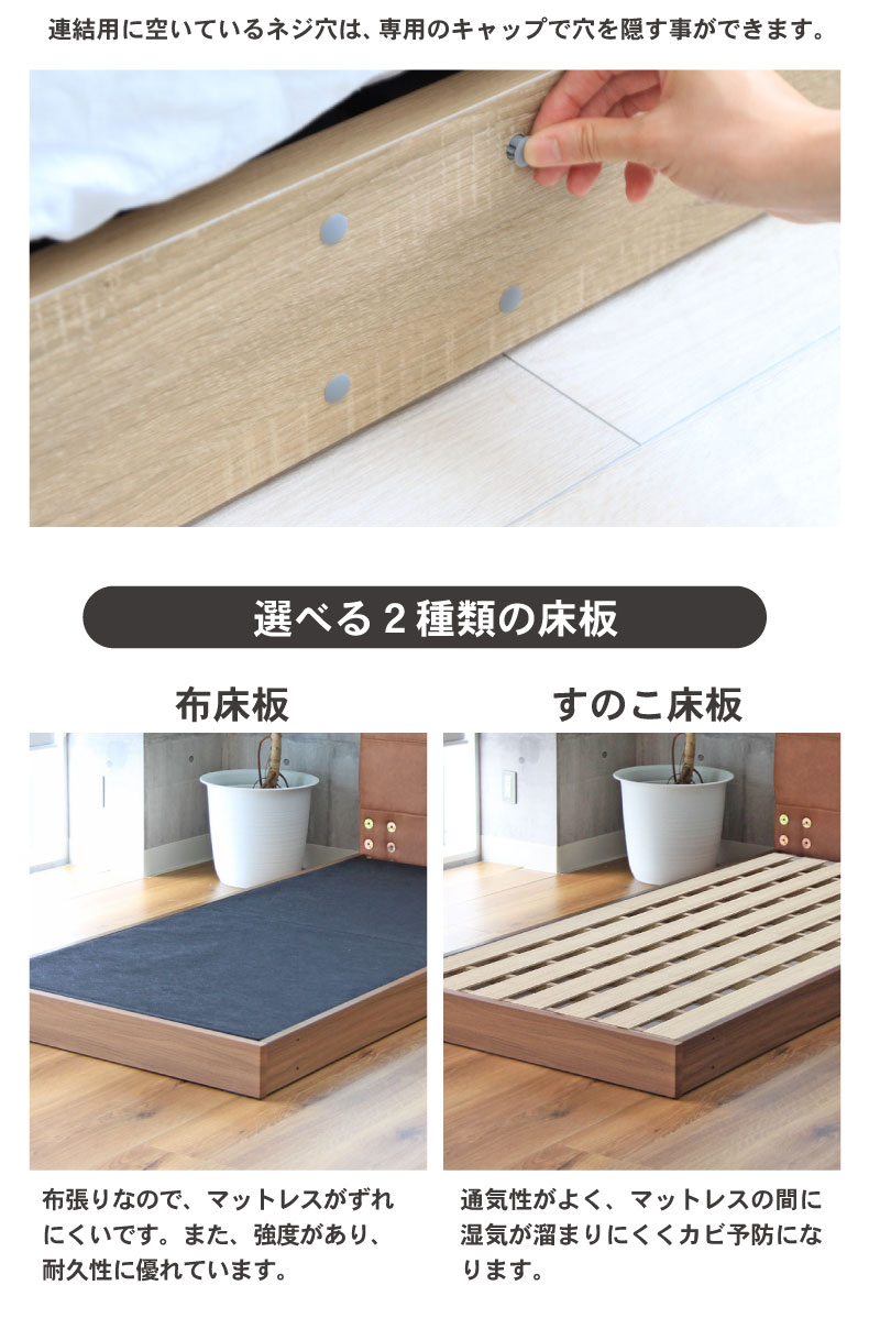 D ベッド すのこ床板 アドリアの機能