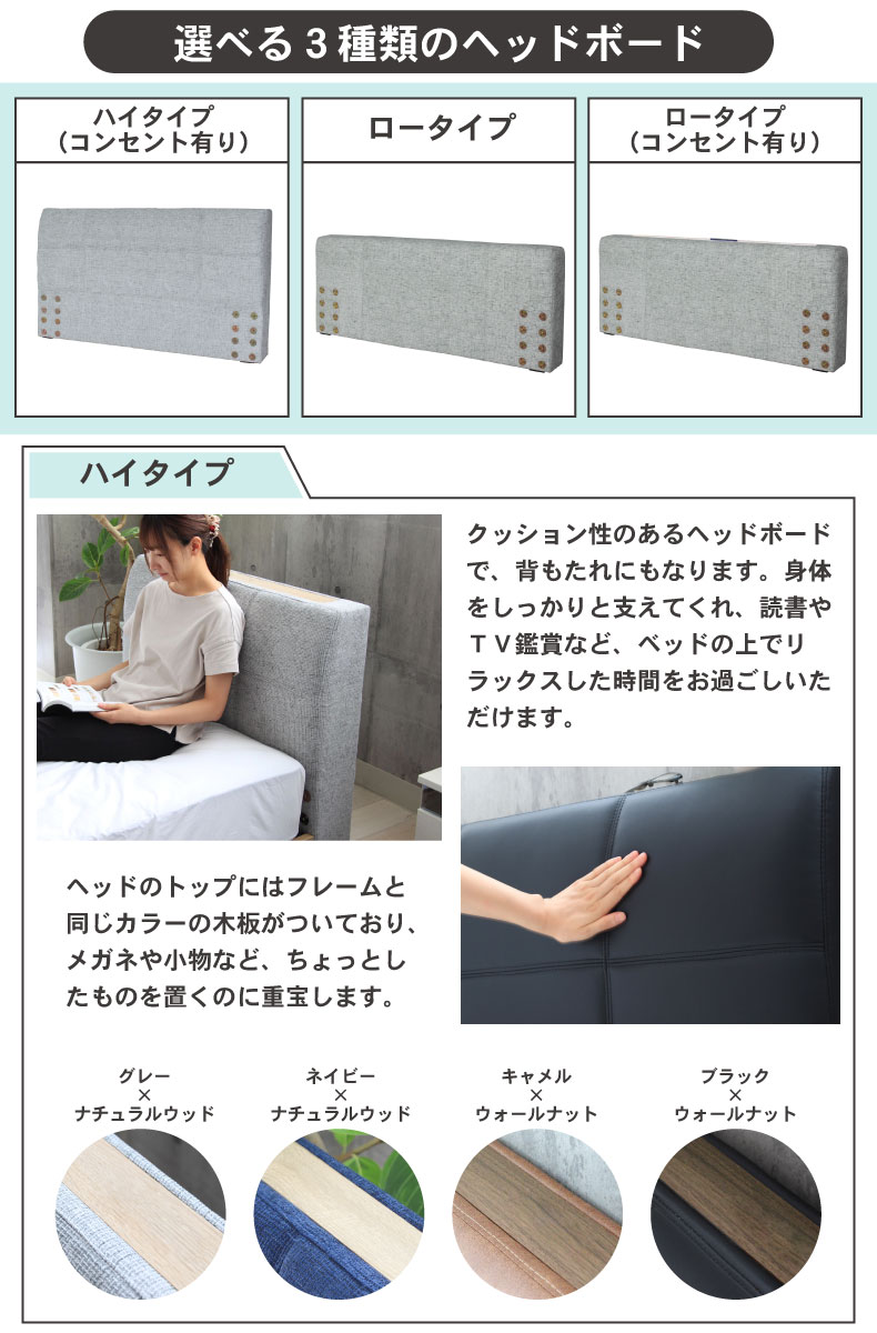 D ベッド すのこ床板&コンセント有 アドリアの機能