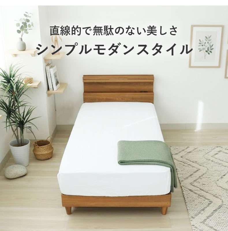 ベッドフレーム 布床板&レッグ フローレスの機能