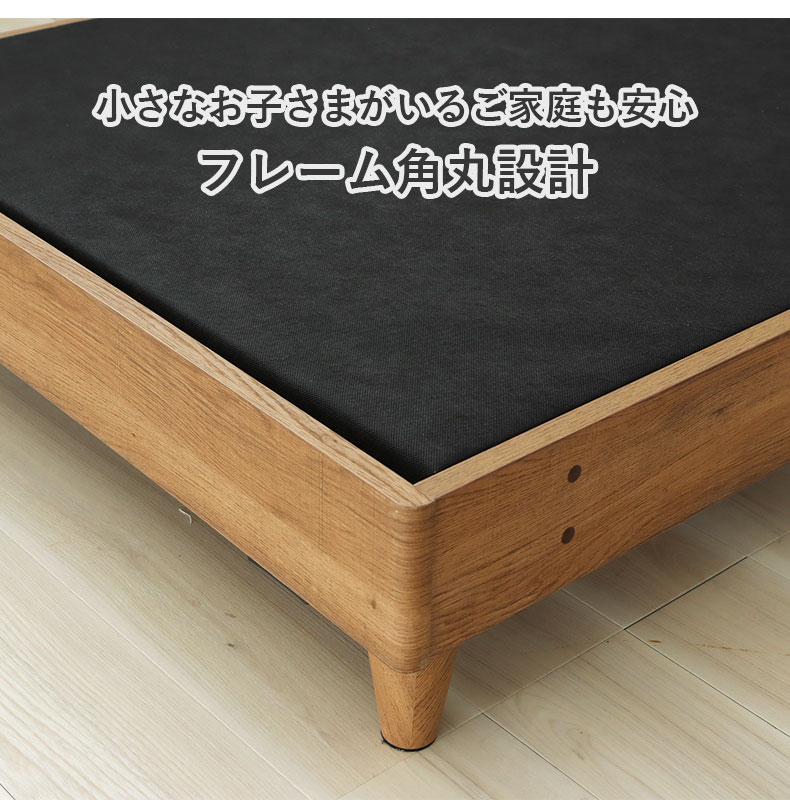 ベッドフレーム 布床板&レッグ フローレスの機能