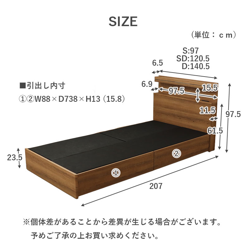 ベッドフレーム 布床板&引出 フローレスのサイズ