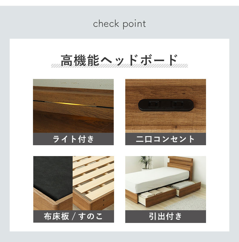 ベッドフレーム 布床板&引出 フローレスの機能
